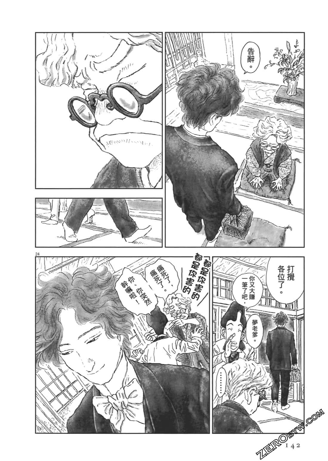Page 142