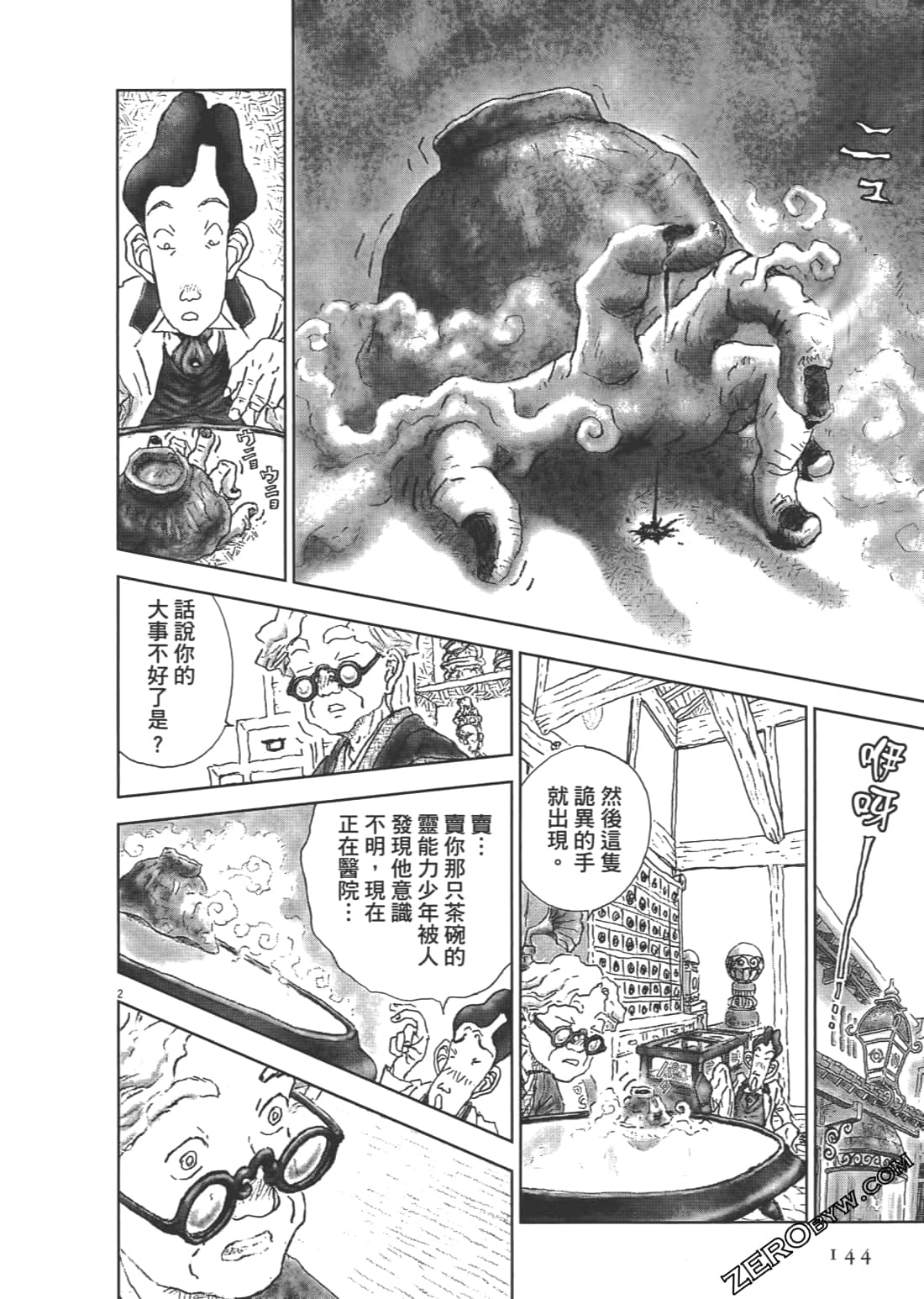 Page 144