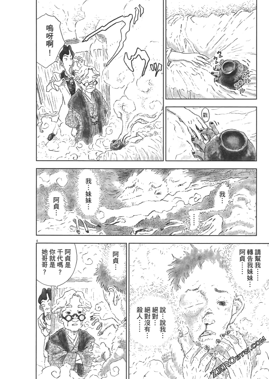 Page 146
