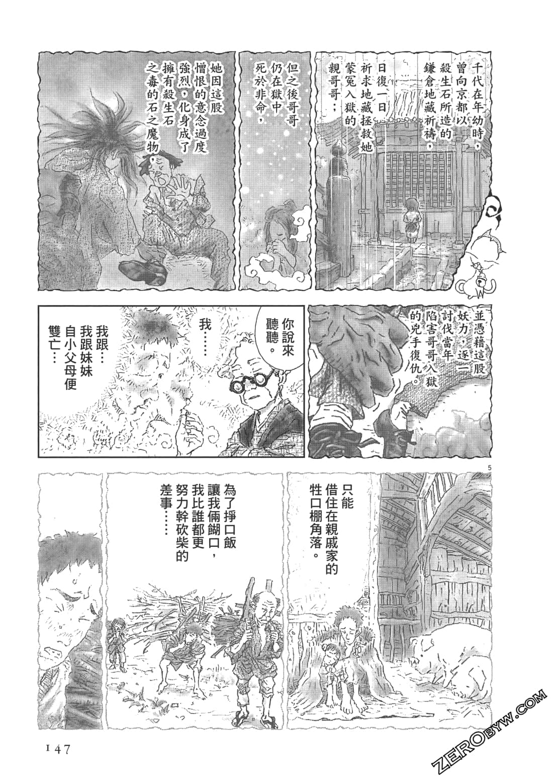 Page 147