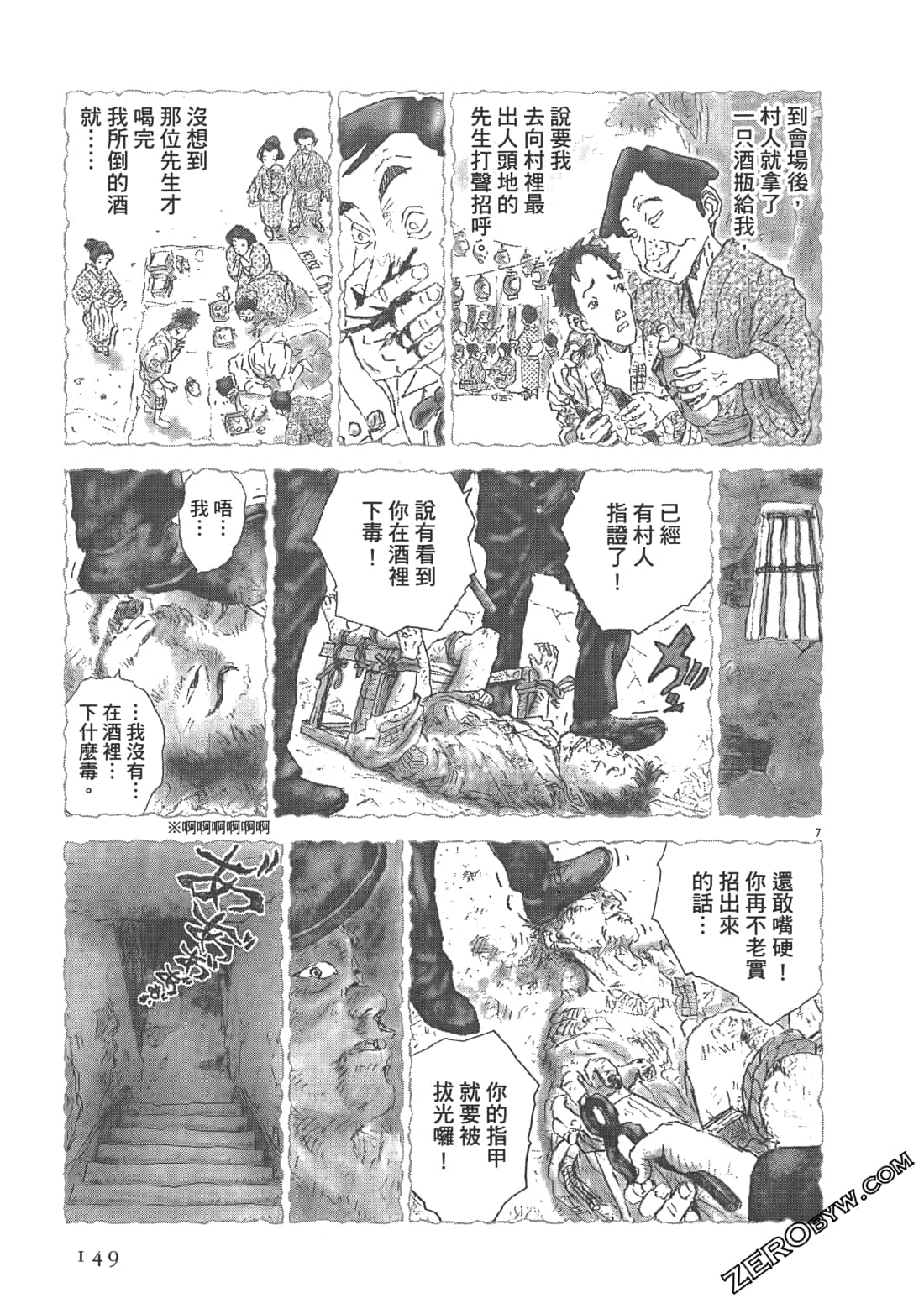 Page 149