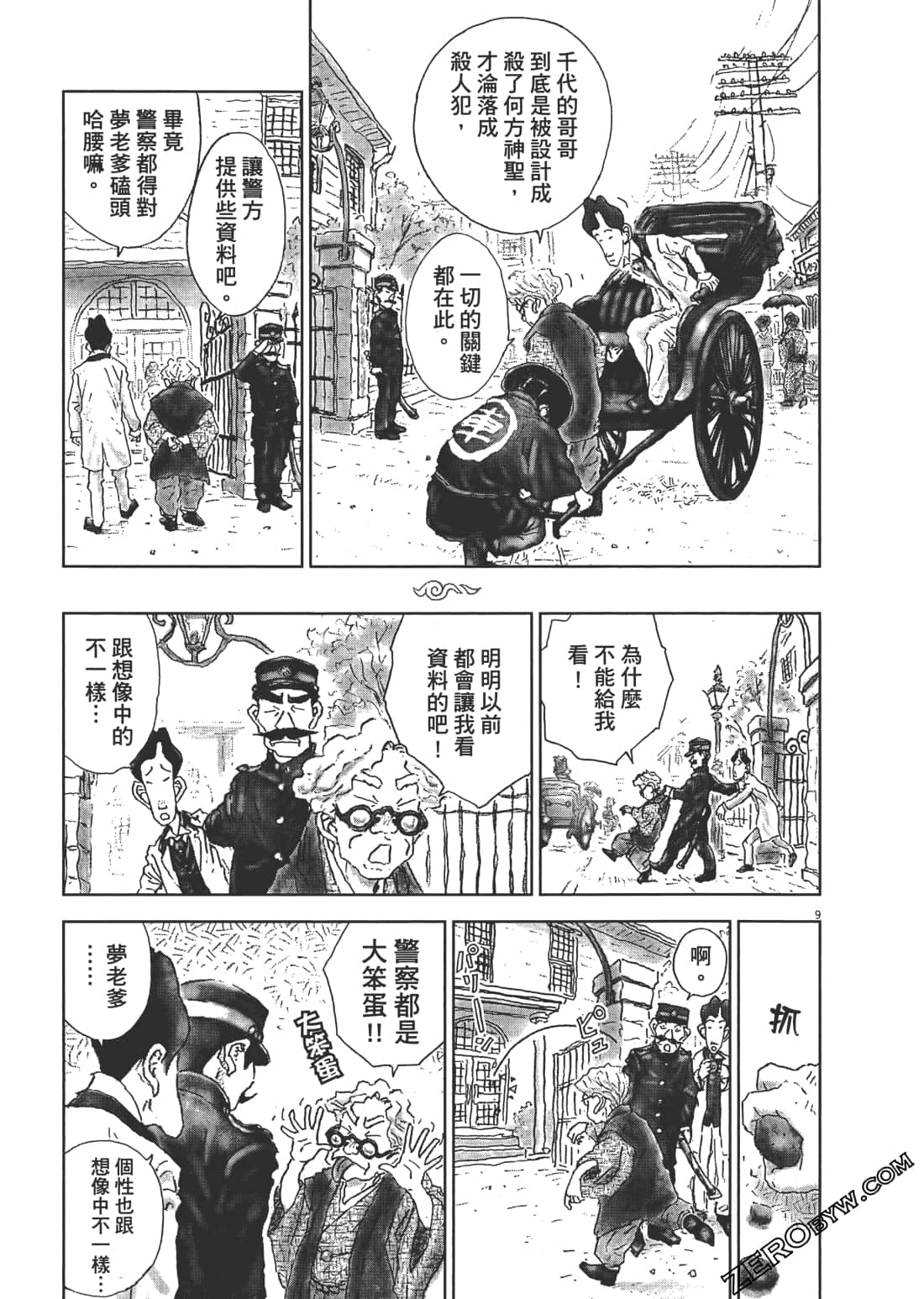 Page 151
