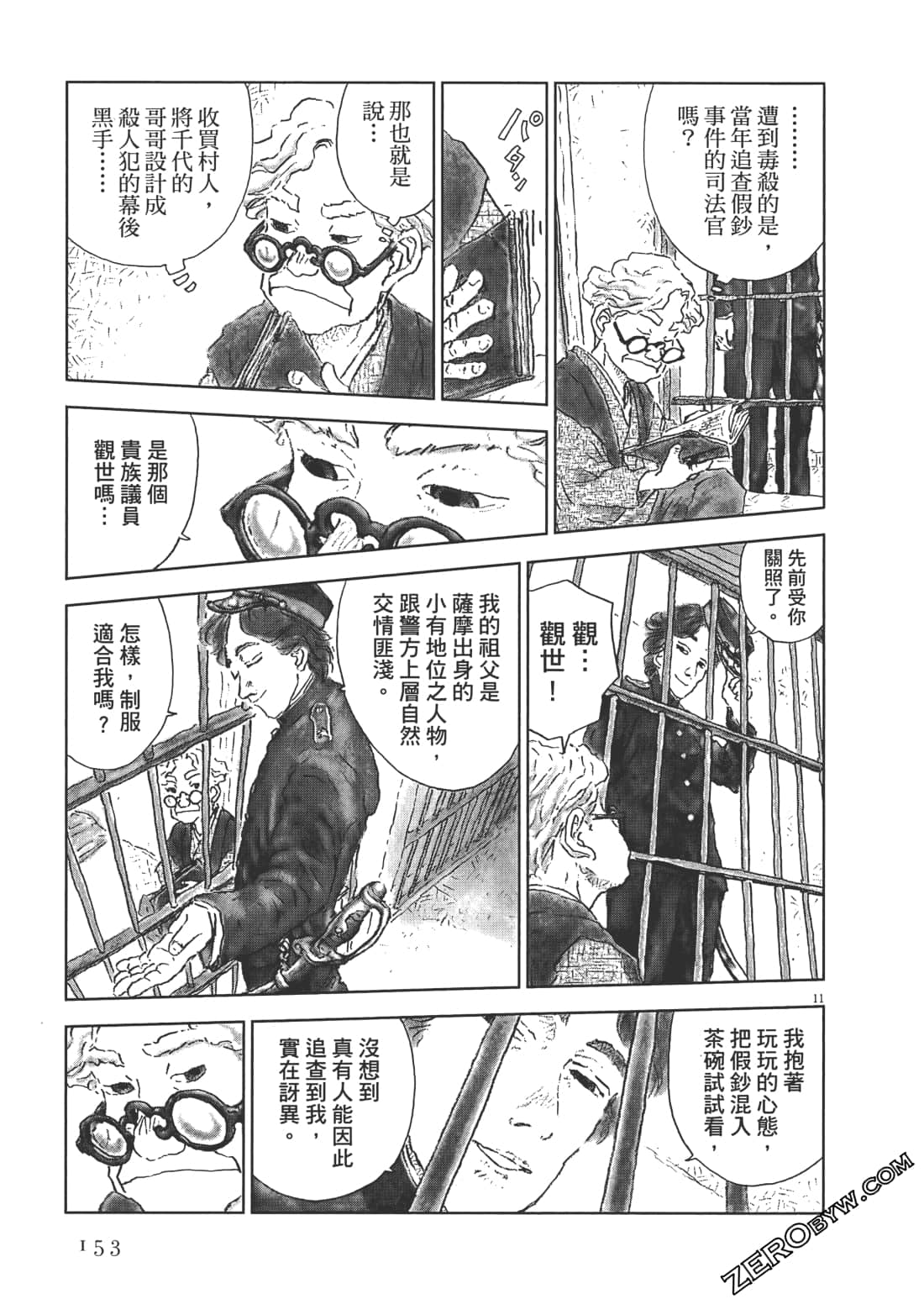 Page 153