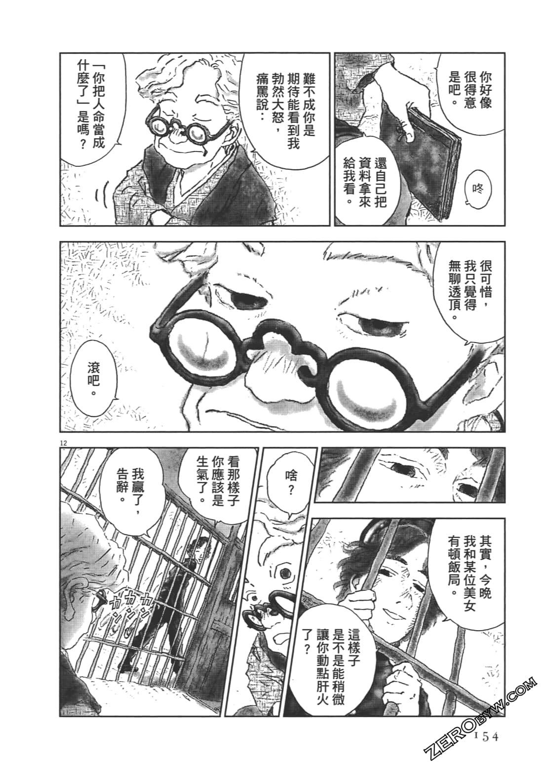 Page 154