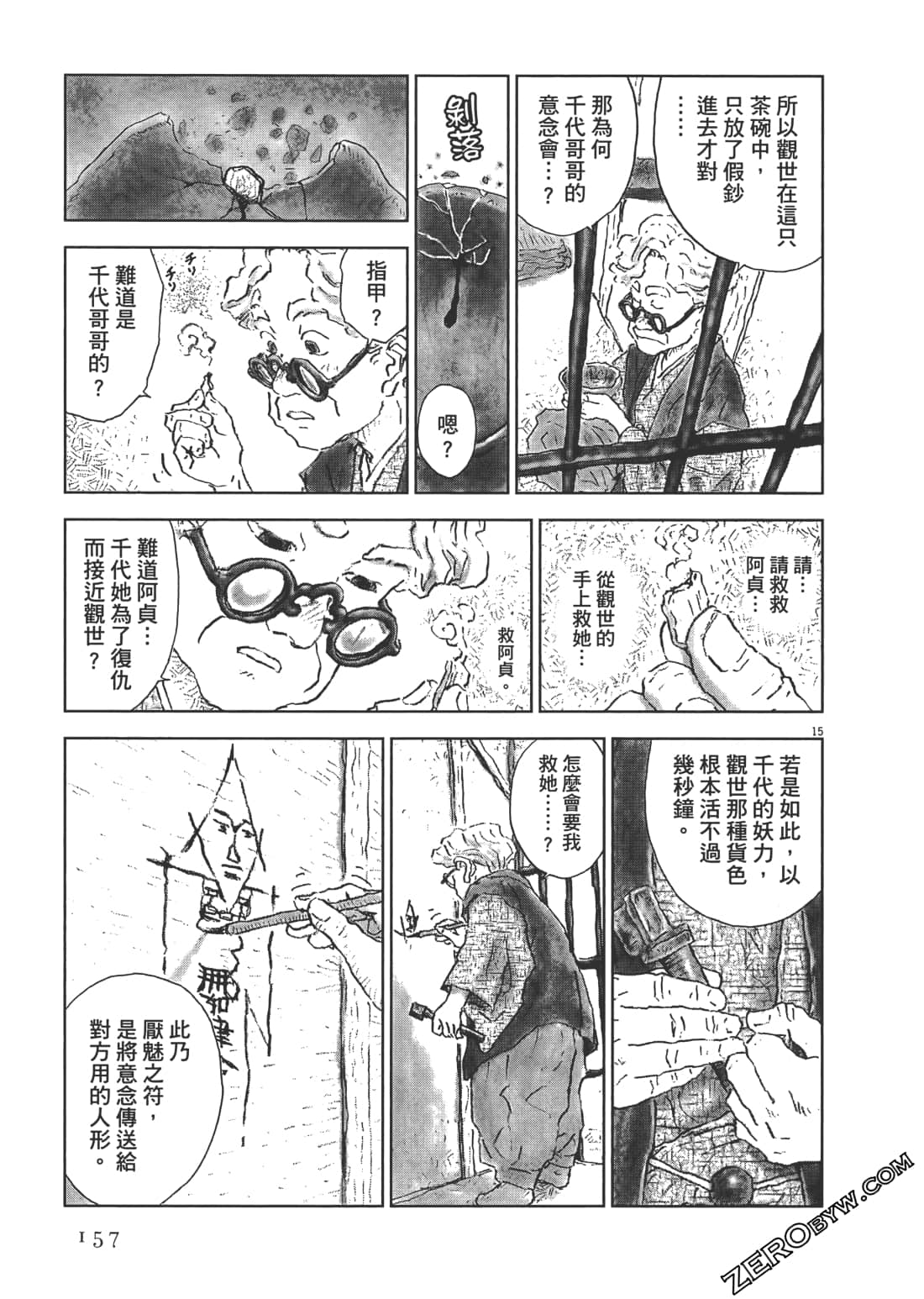 Page 157