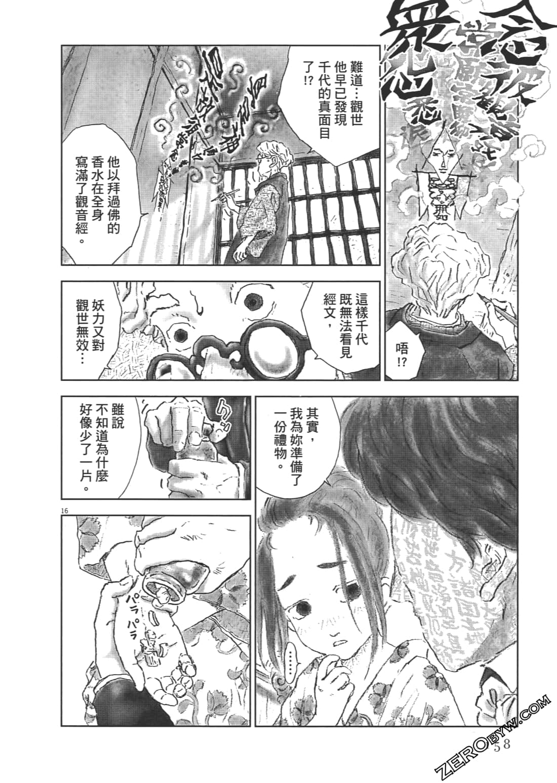 Page 158