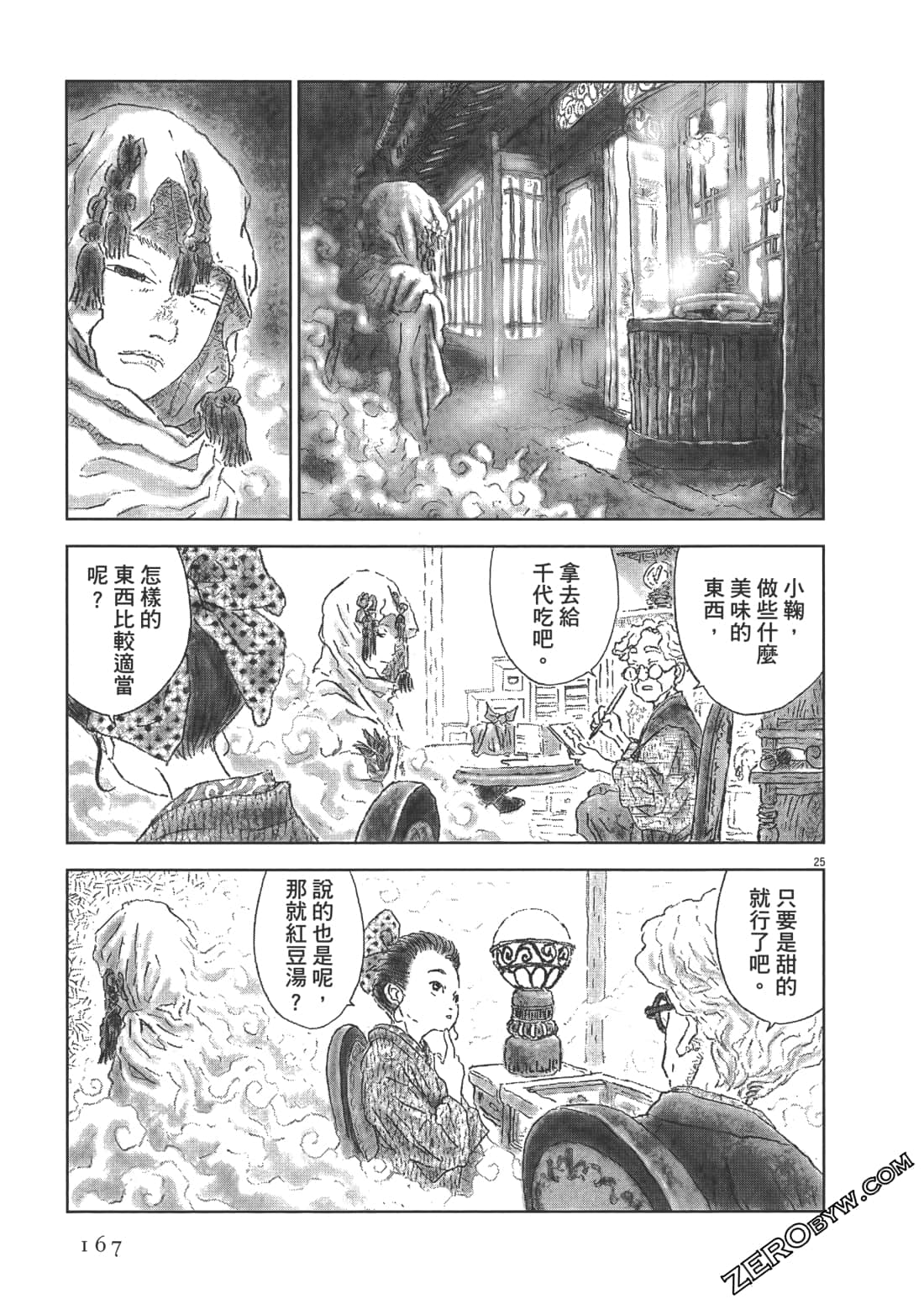 Page 167