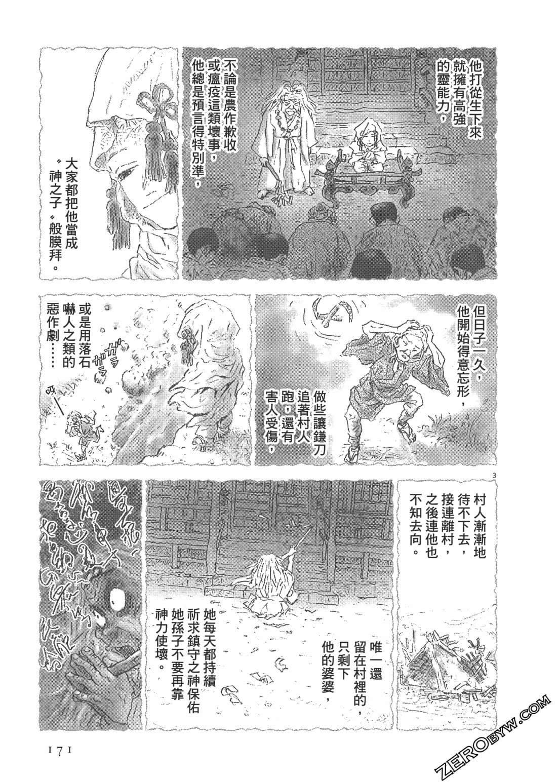 Page 171