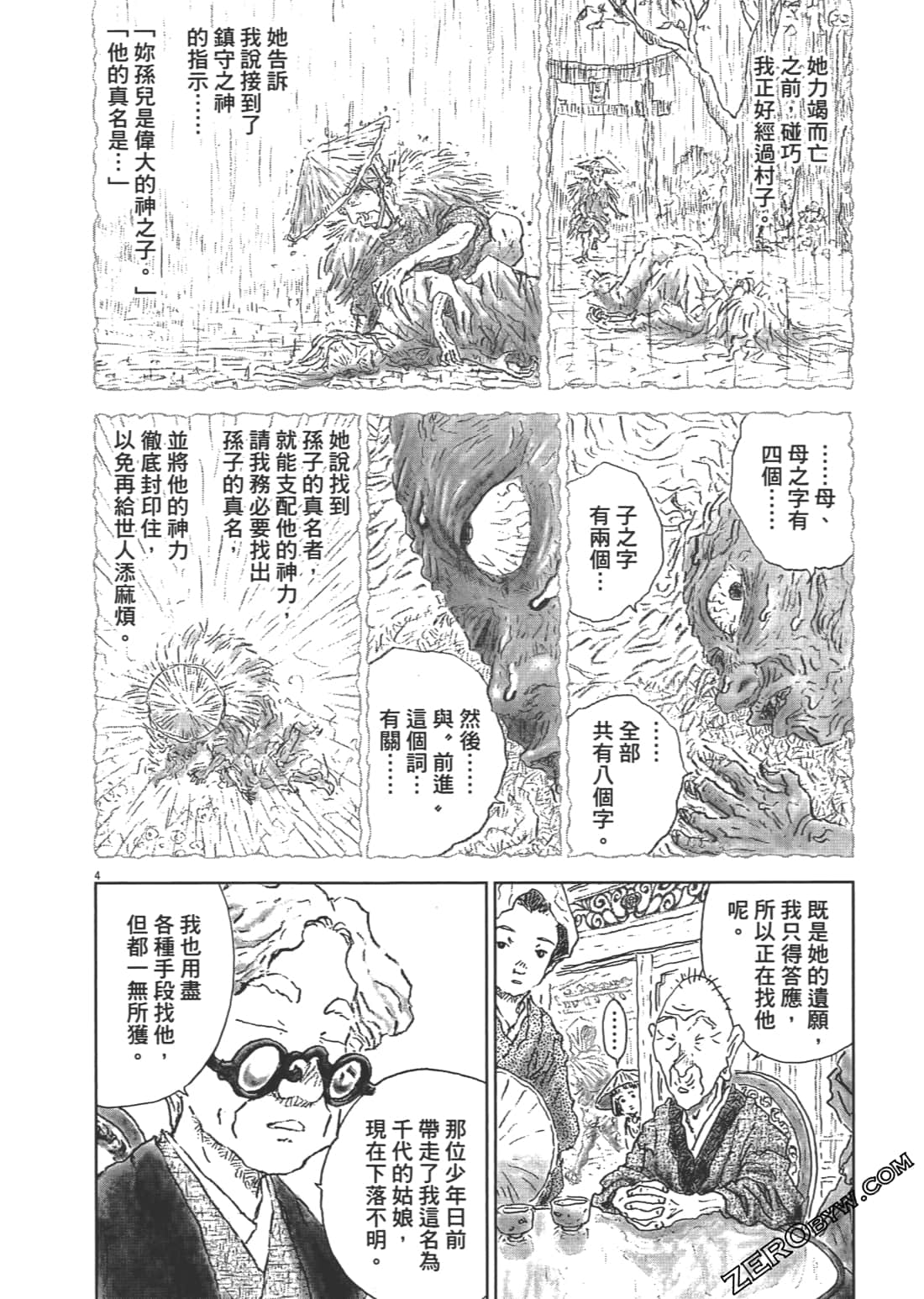 Page 172
