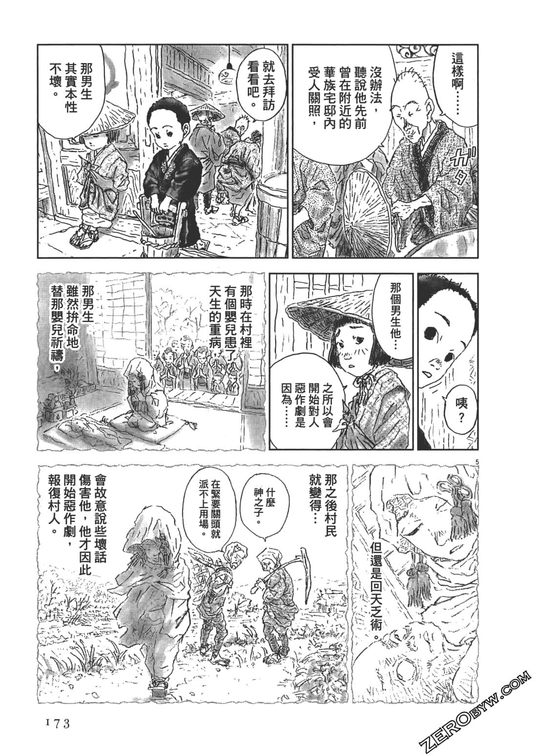 Page 173