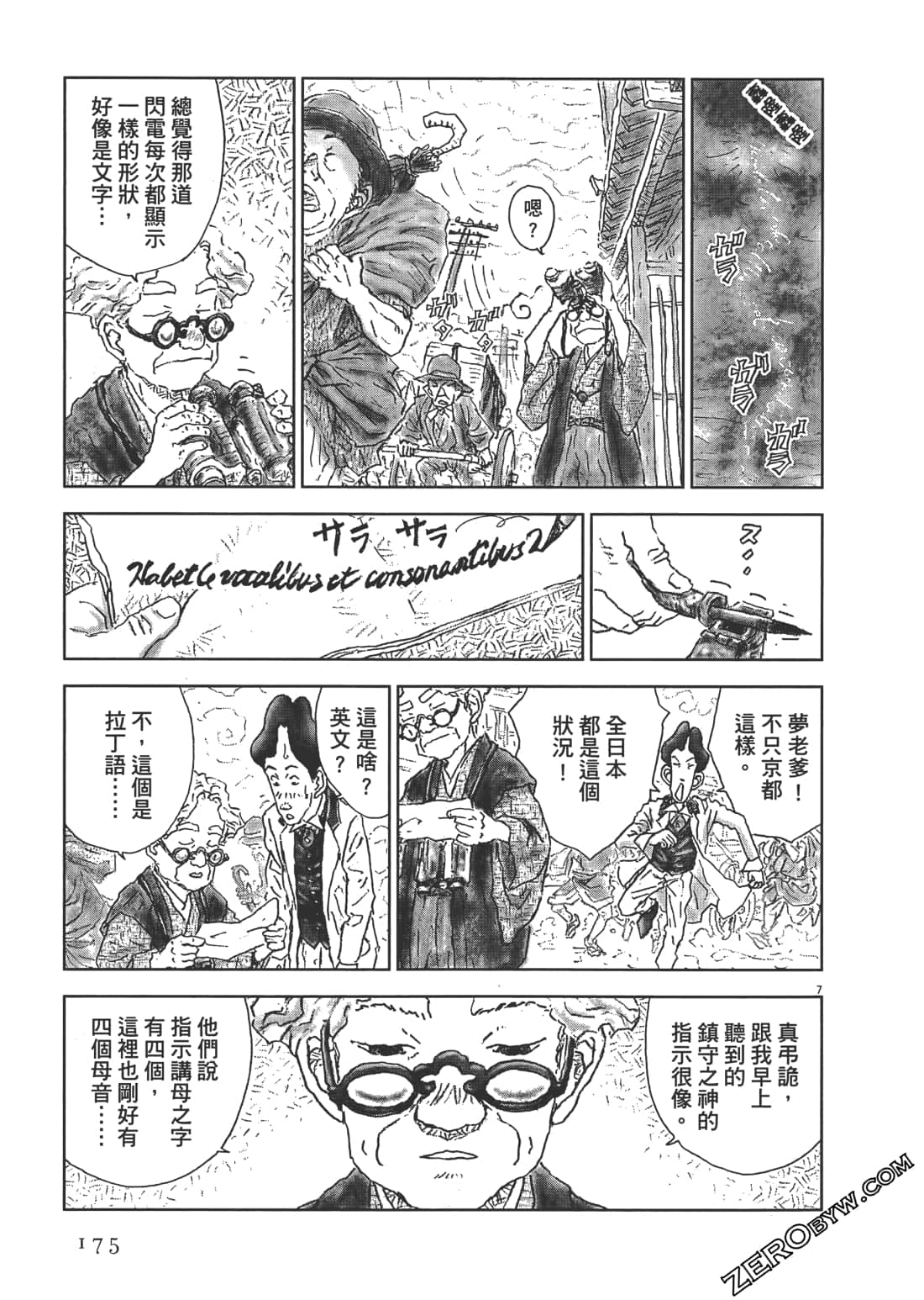 Page 175