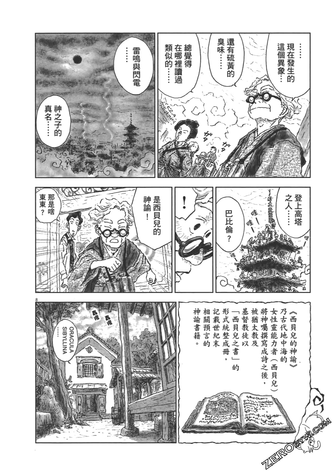 Page 176