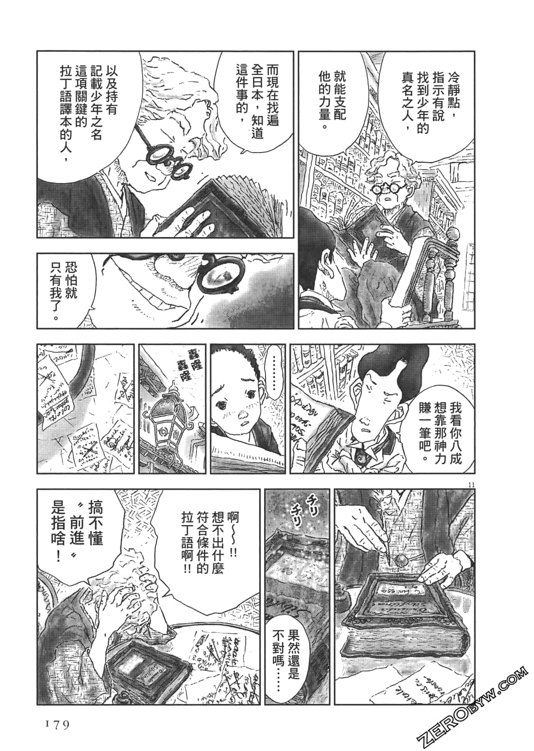 Page 179