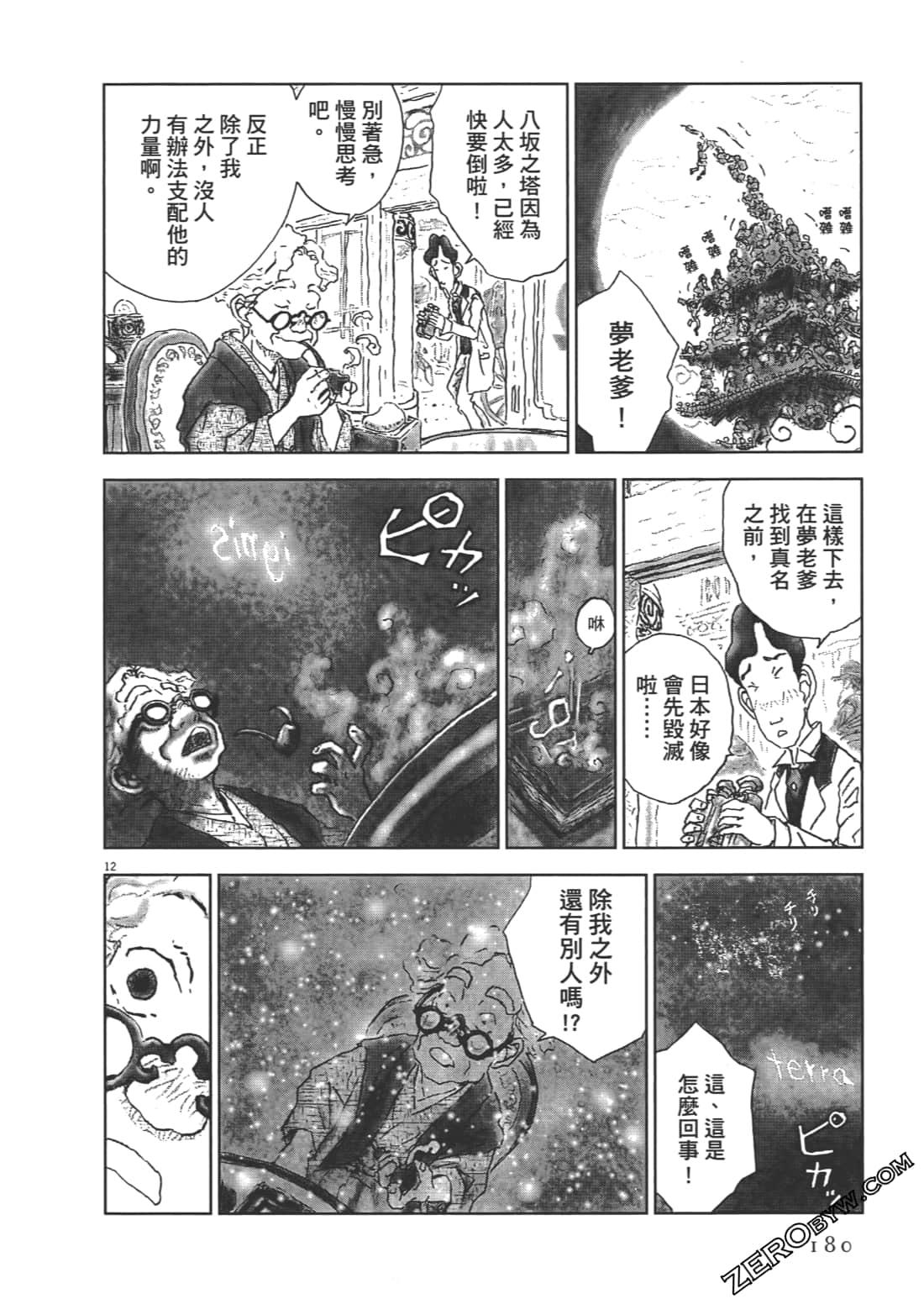 Page 180