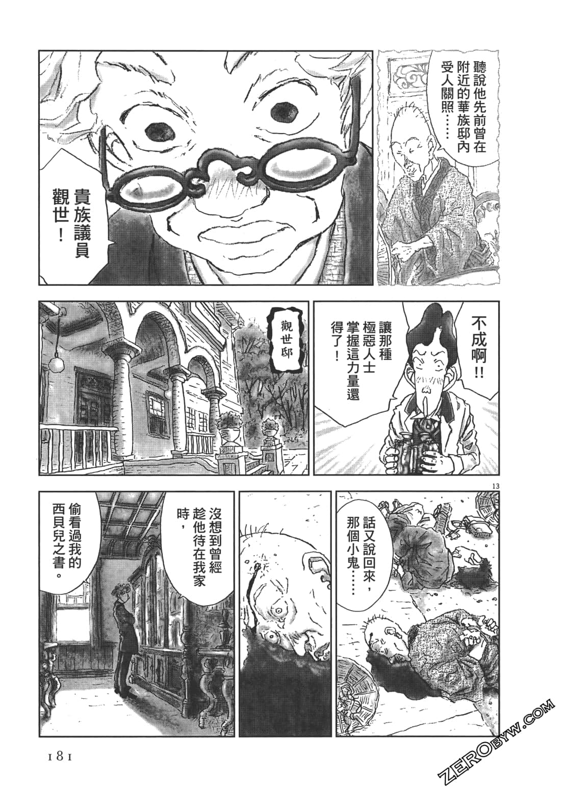 Page 181