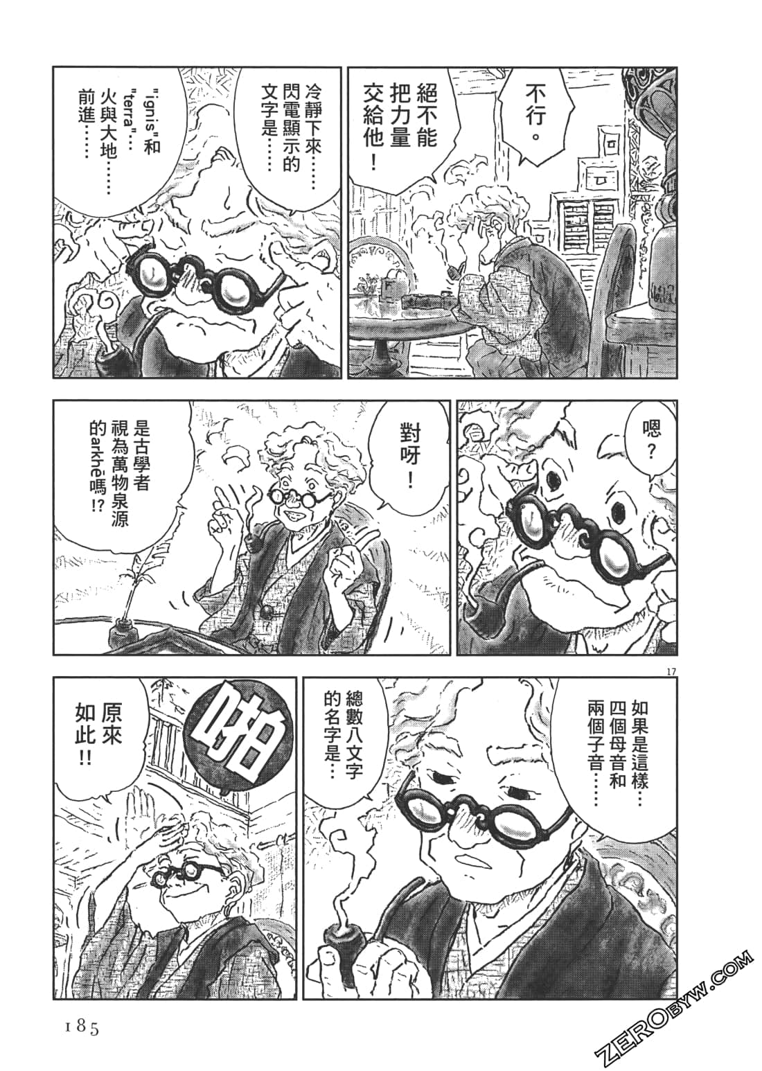 Page 185