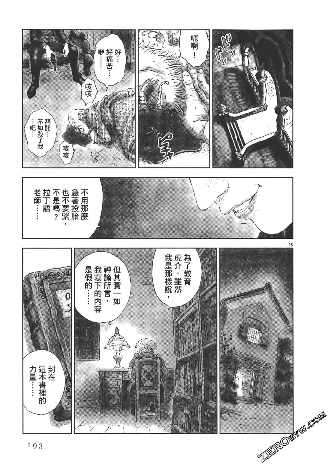 Page 193