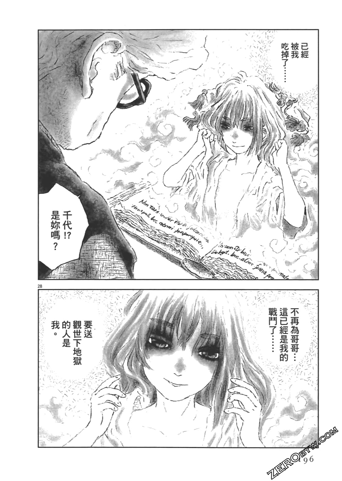 Page 196