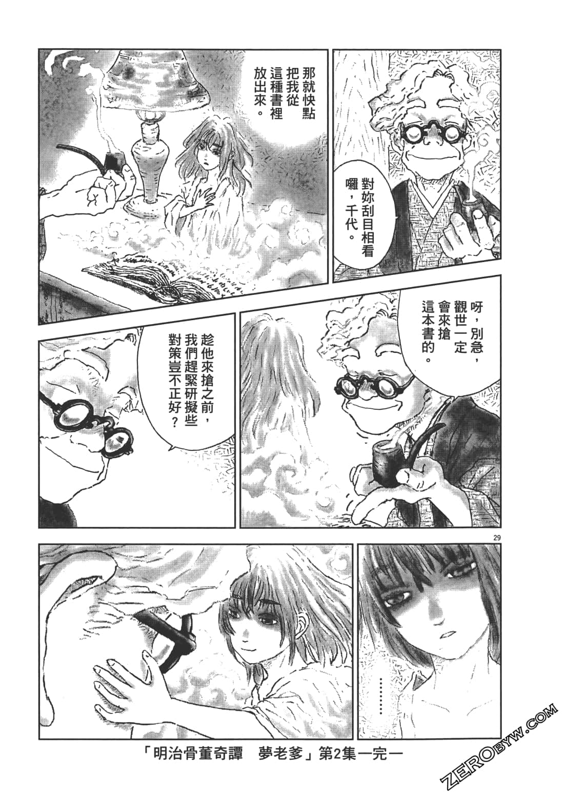 Page 197