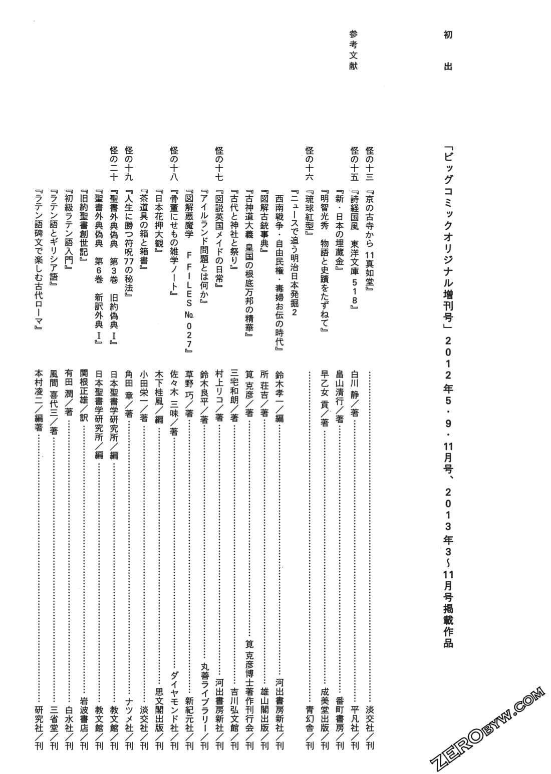 Page 199
