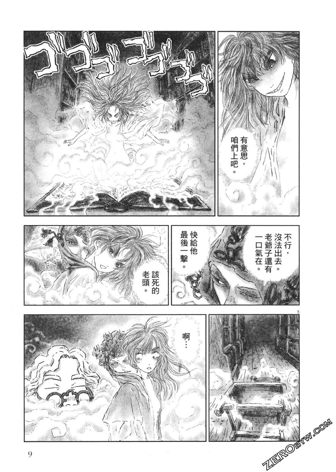 Page 9