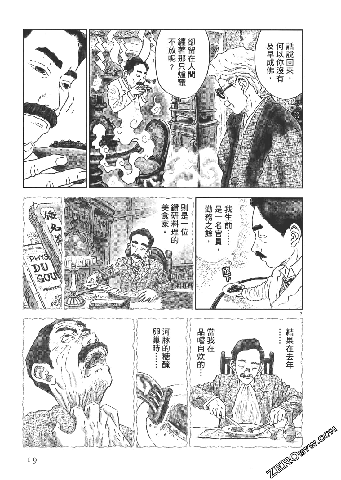 Page 19