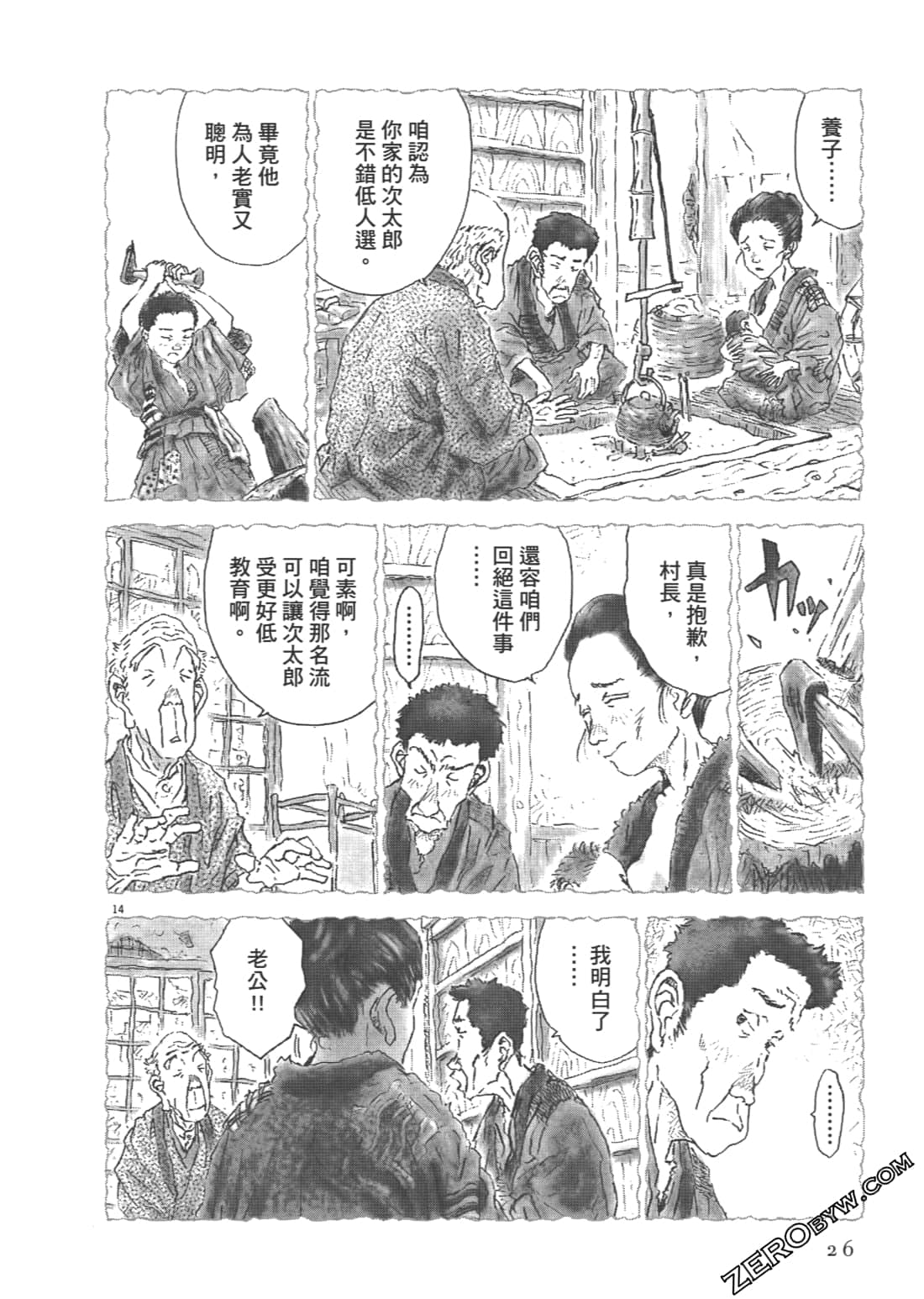 Page 26