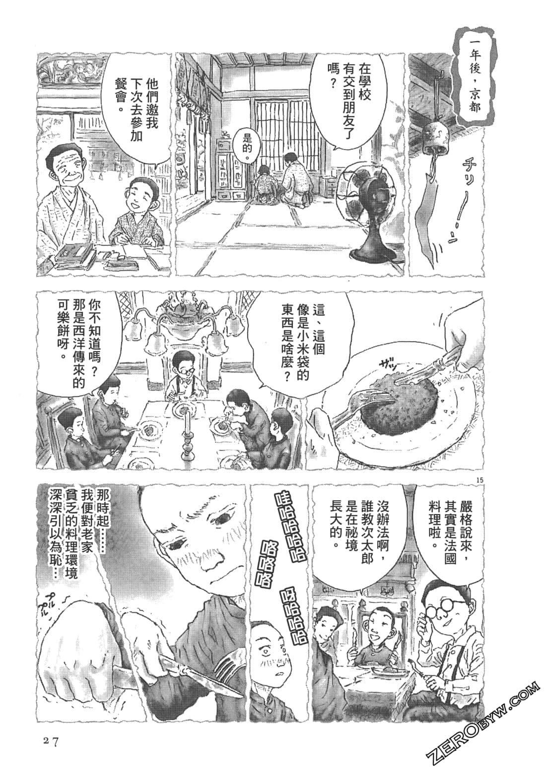 Page 27