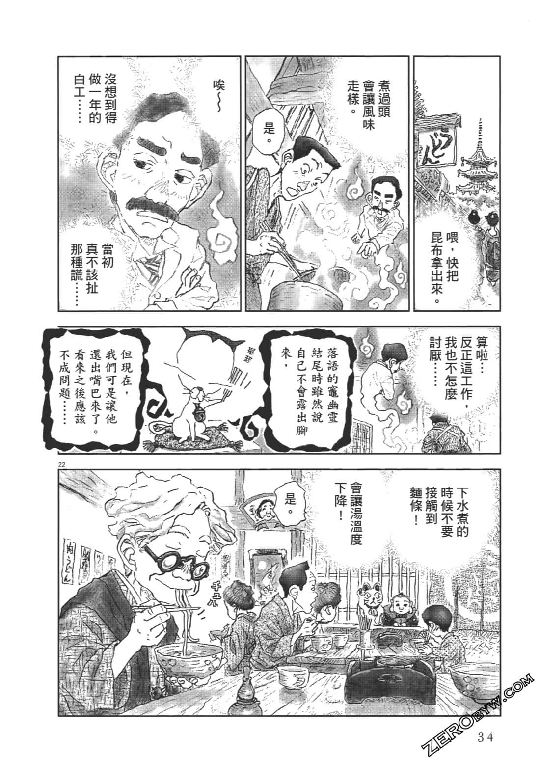 Page 34