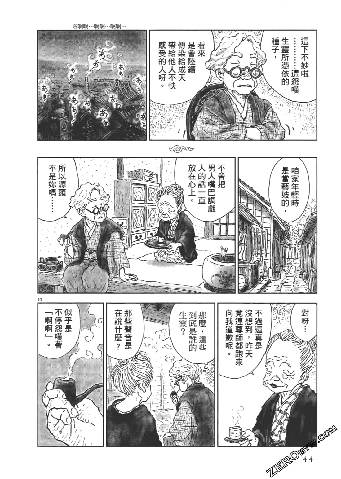 Page 44