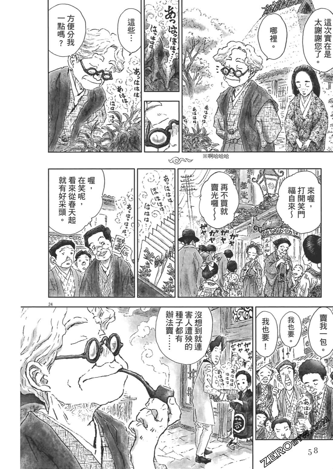 Page 58