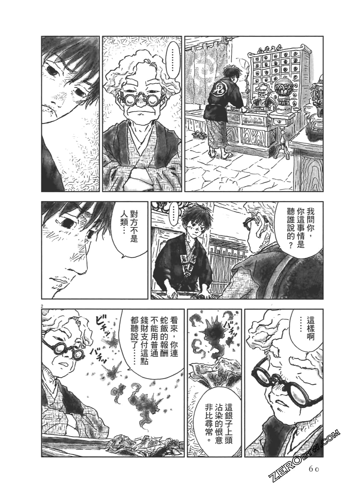 Page 60