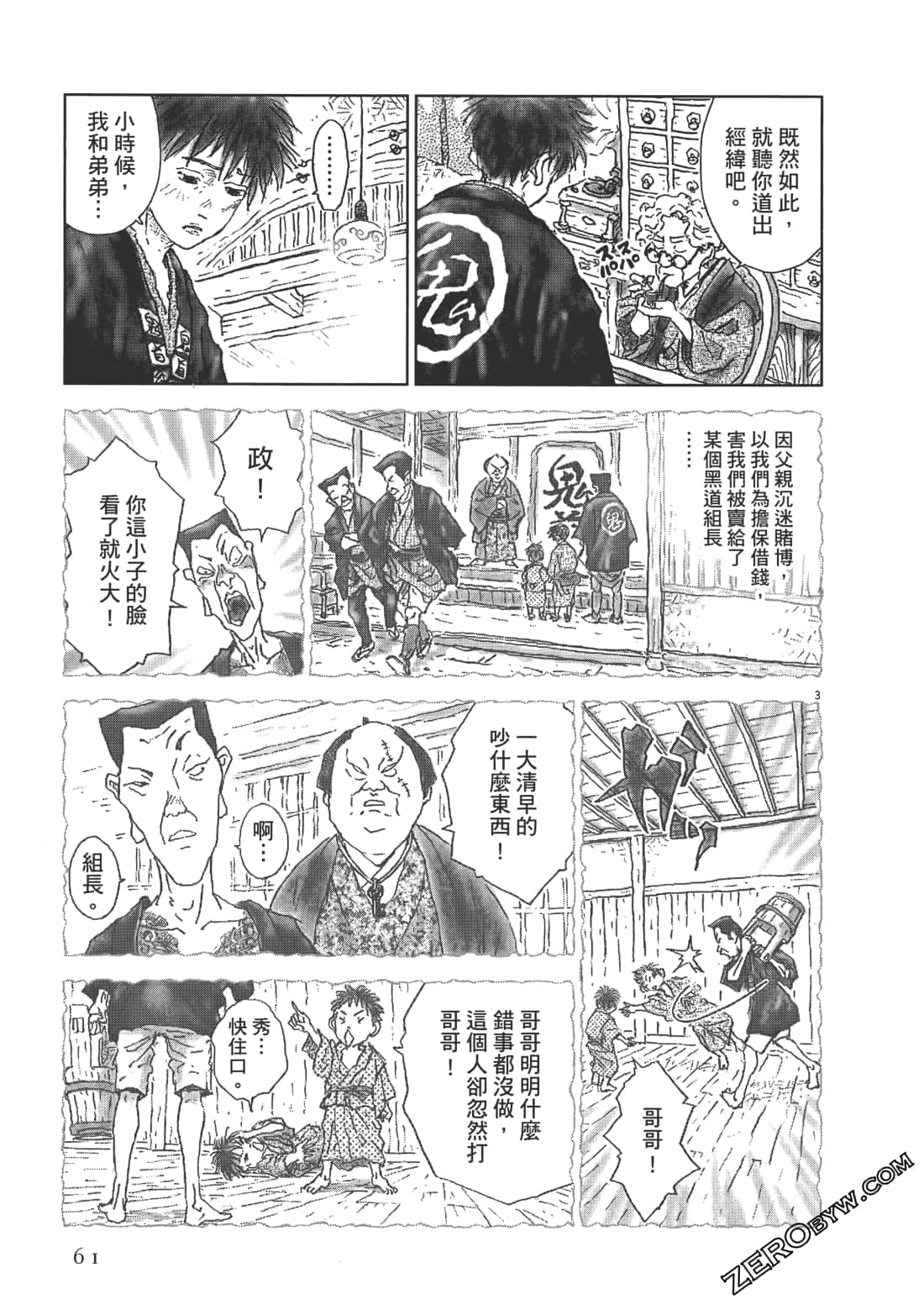 Page 61