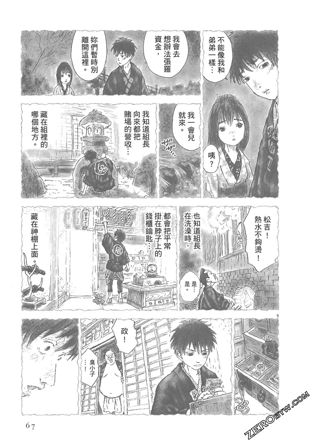 Page 67