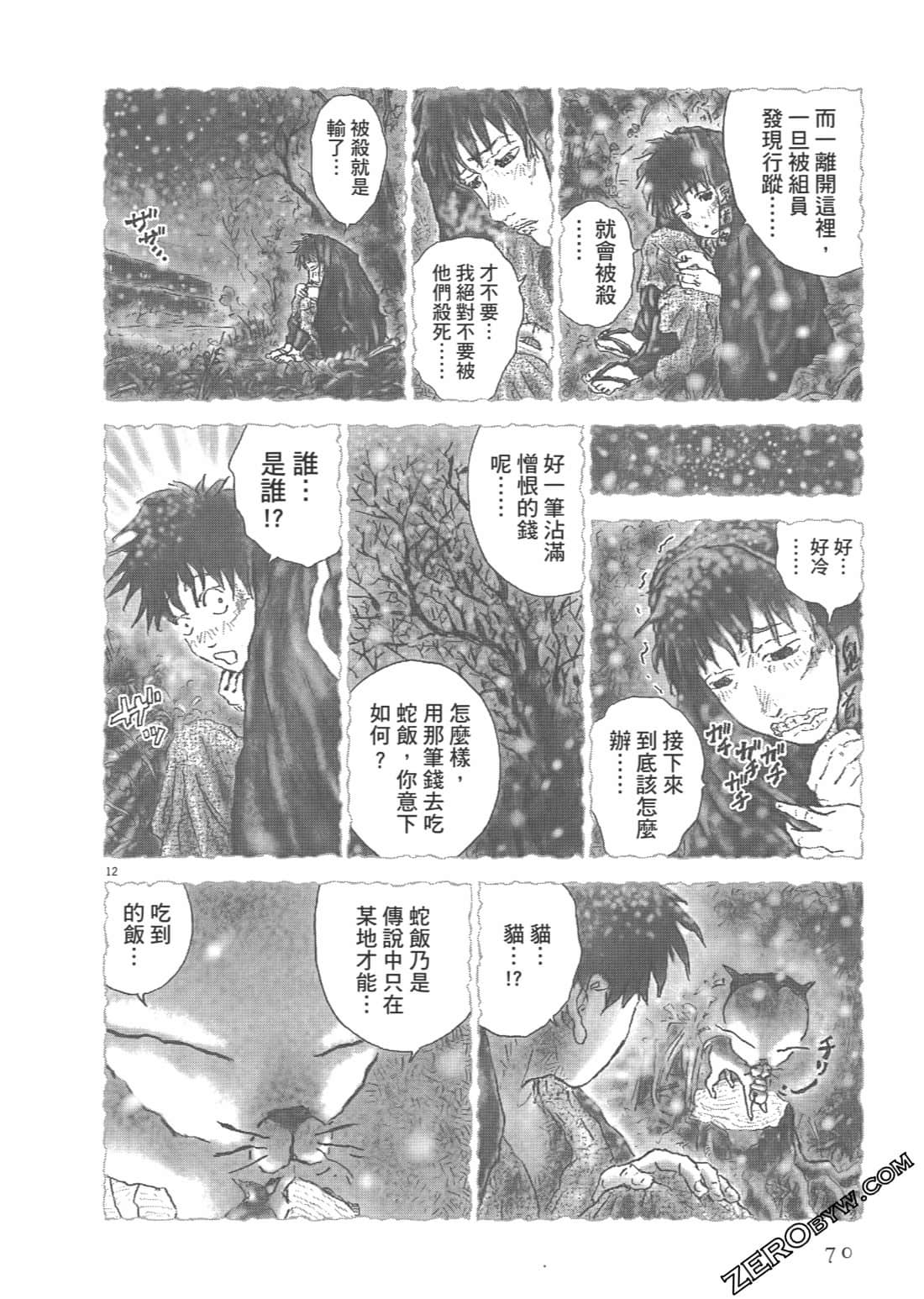Page 70