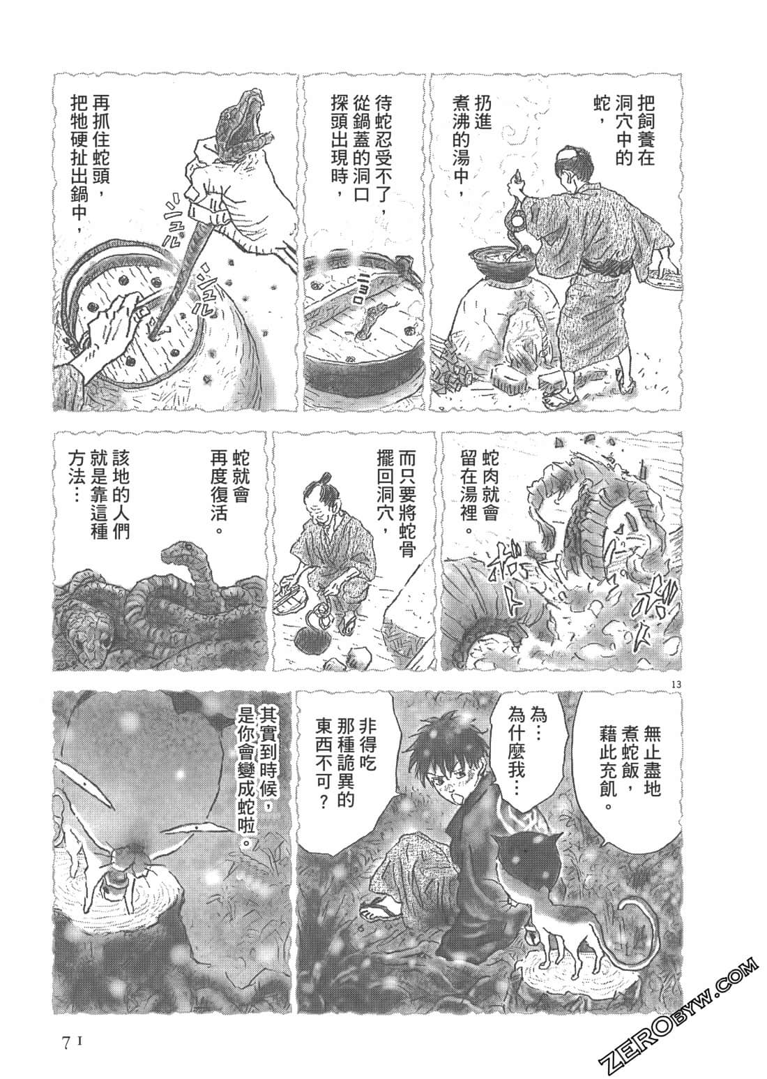 Page 71