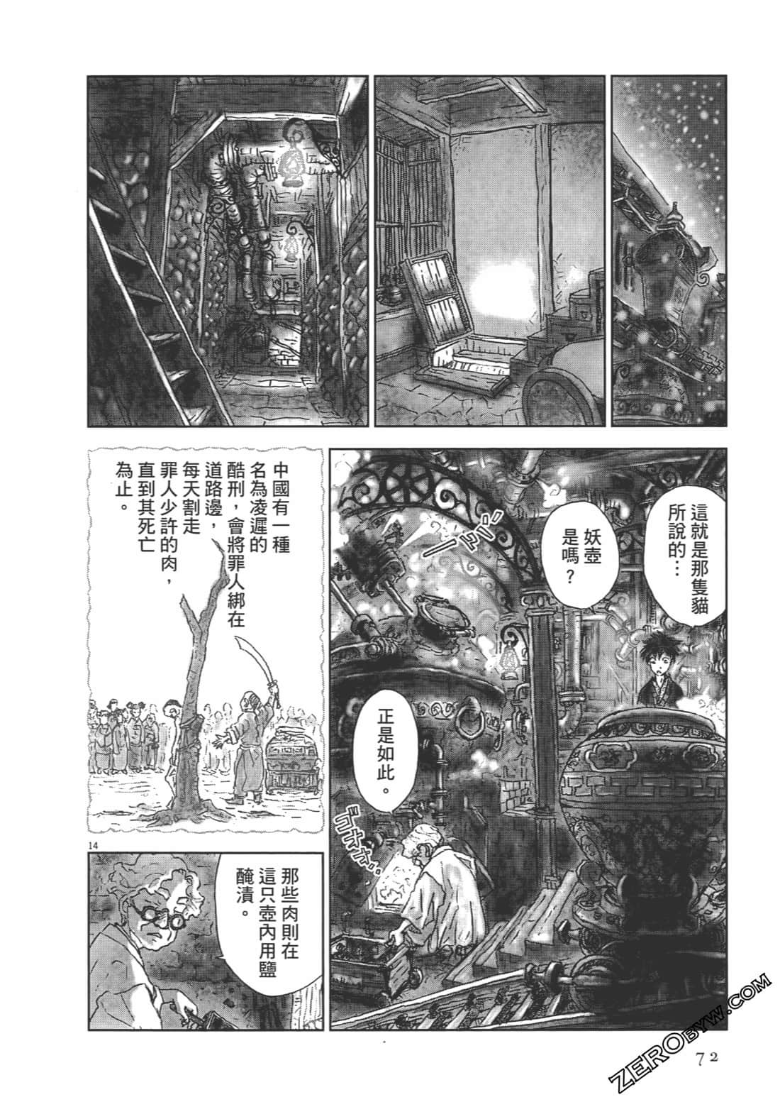 Page 72