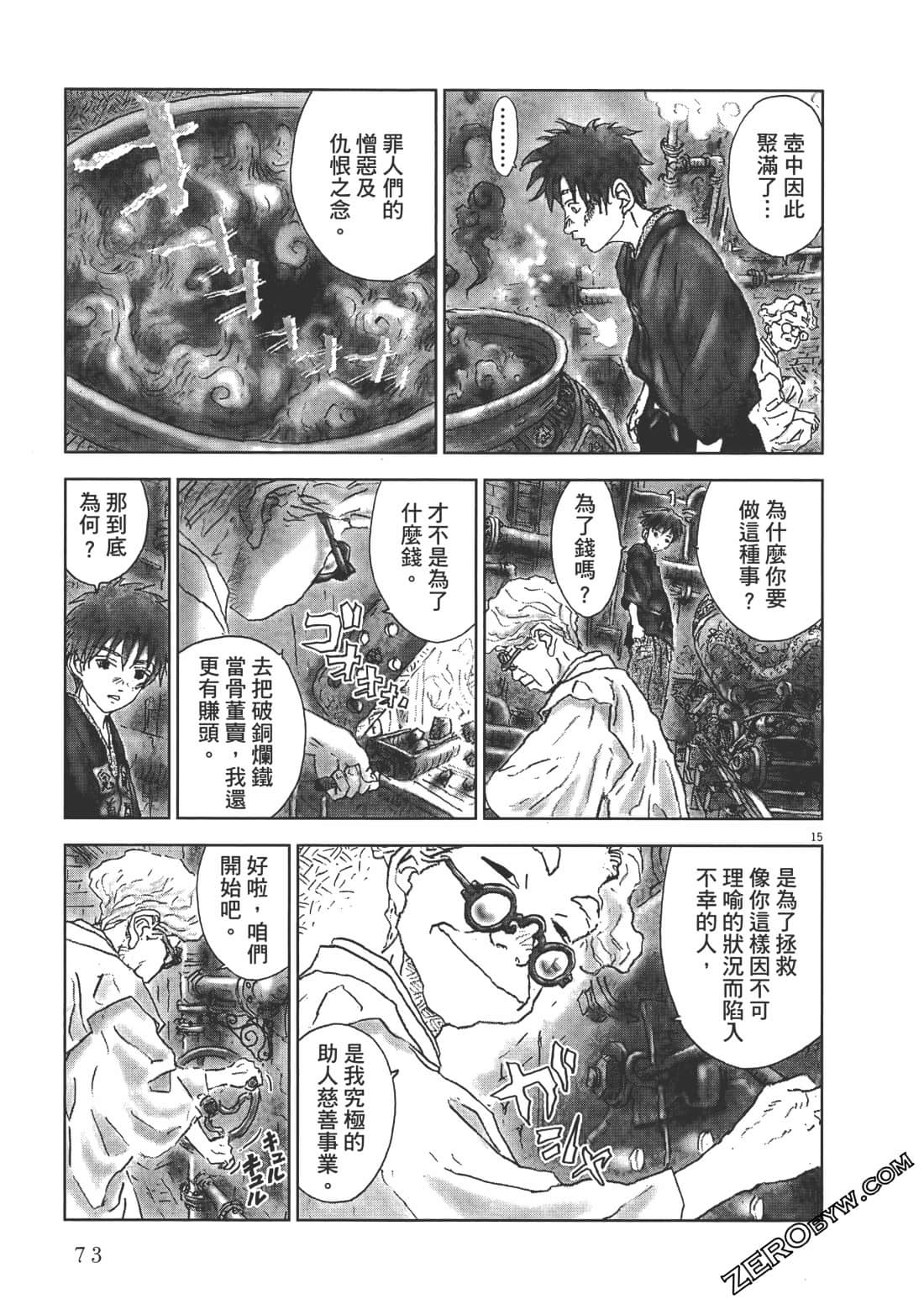 Page 73
