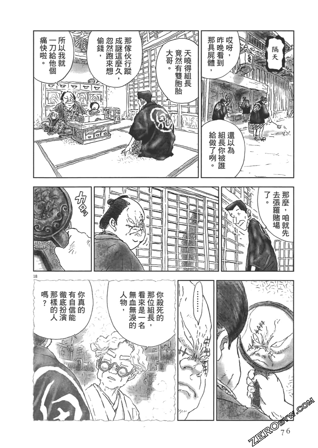 Page 76