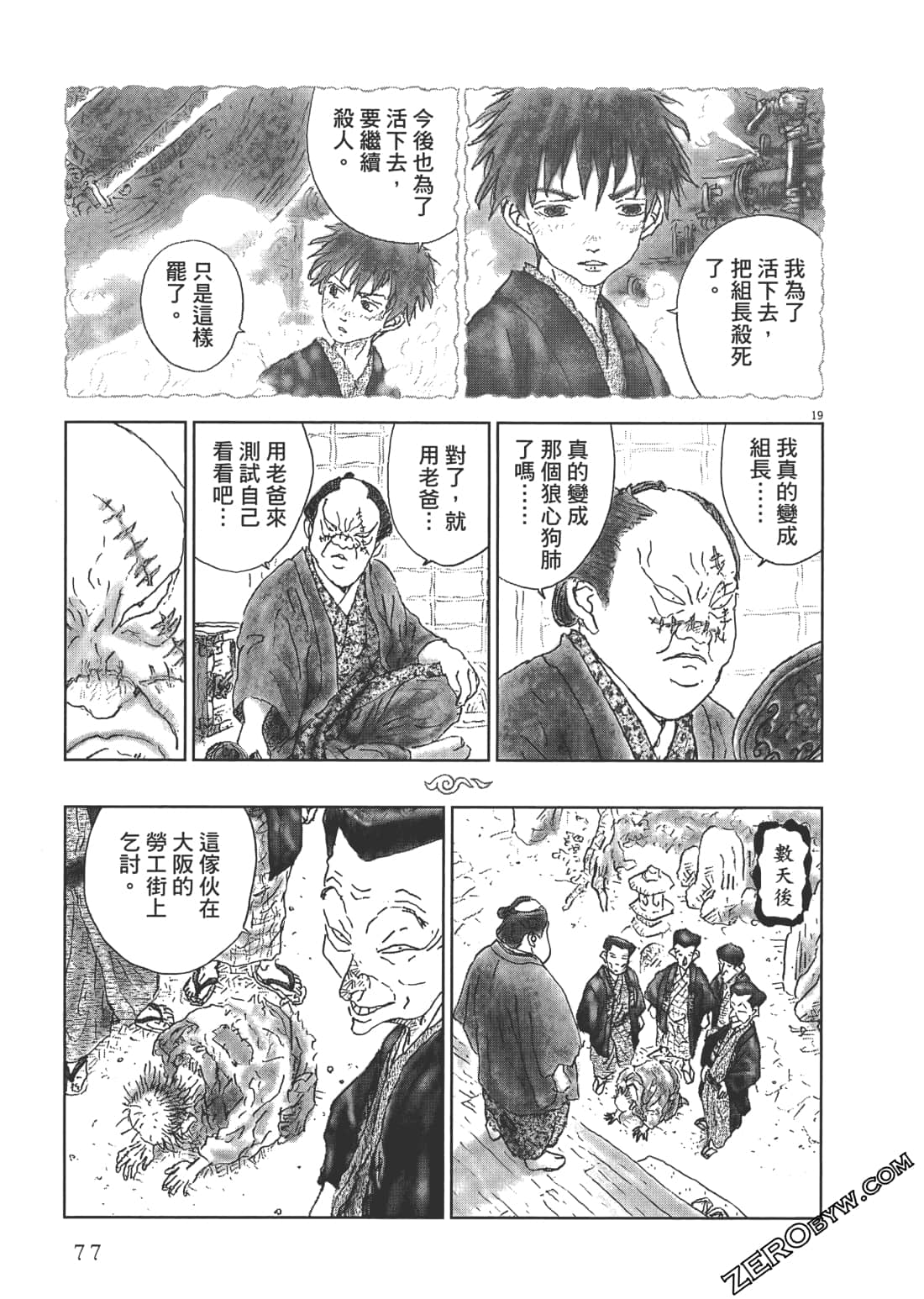 Page 77