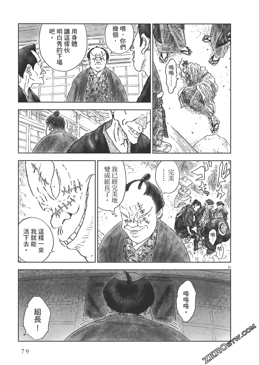 Page 79