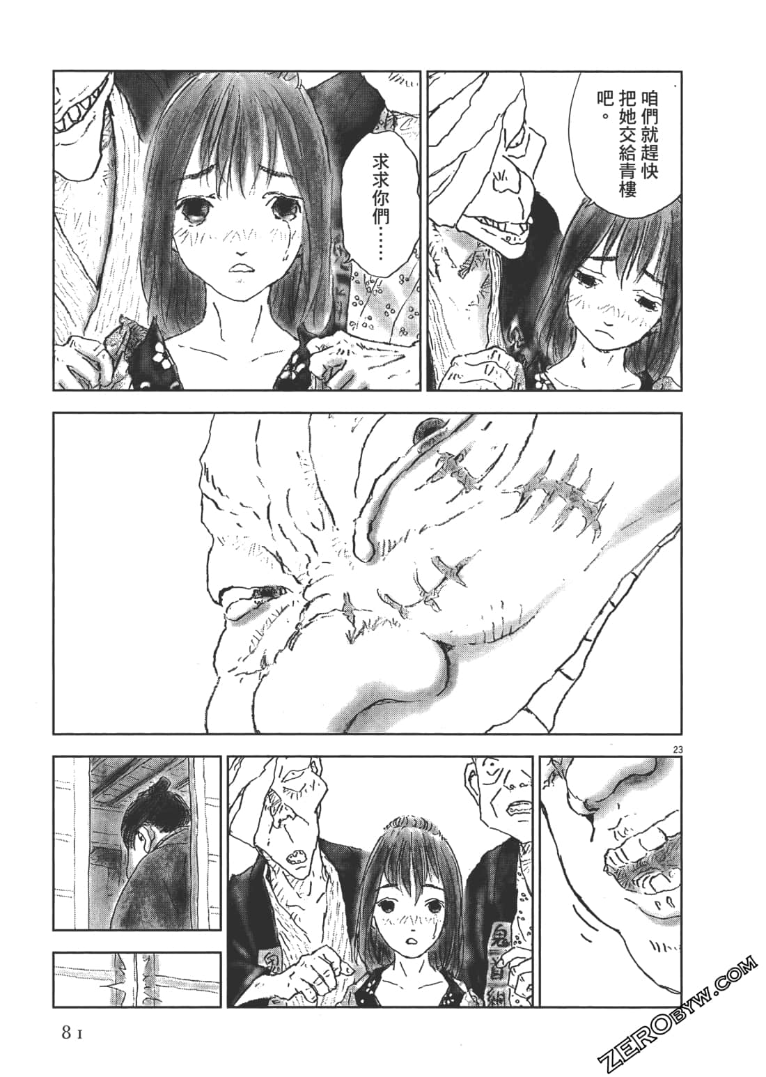Page 81