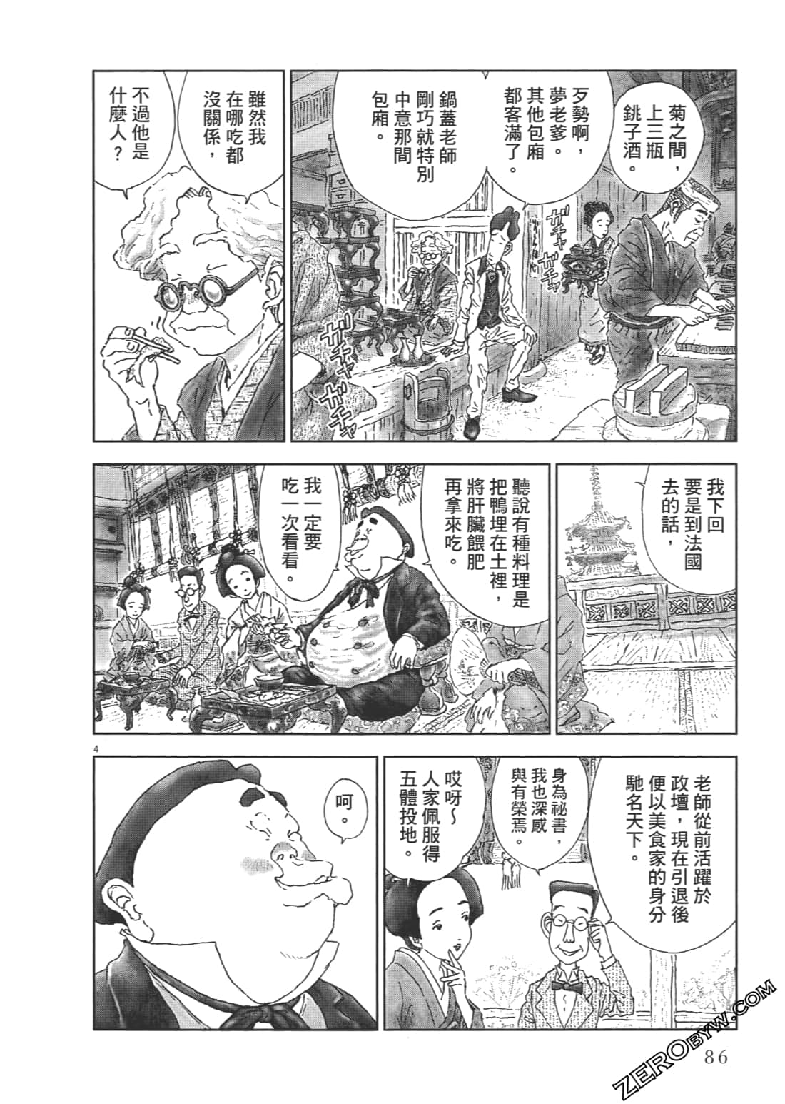 Page 86