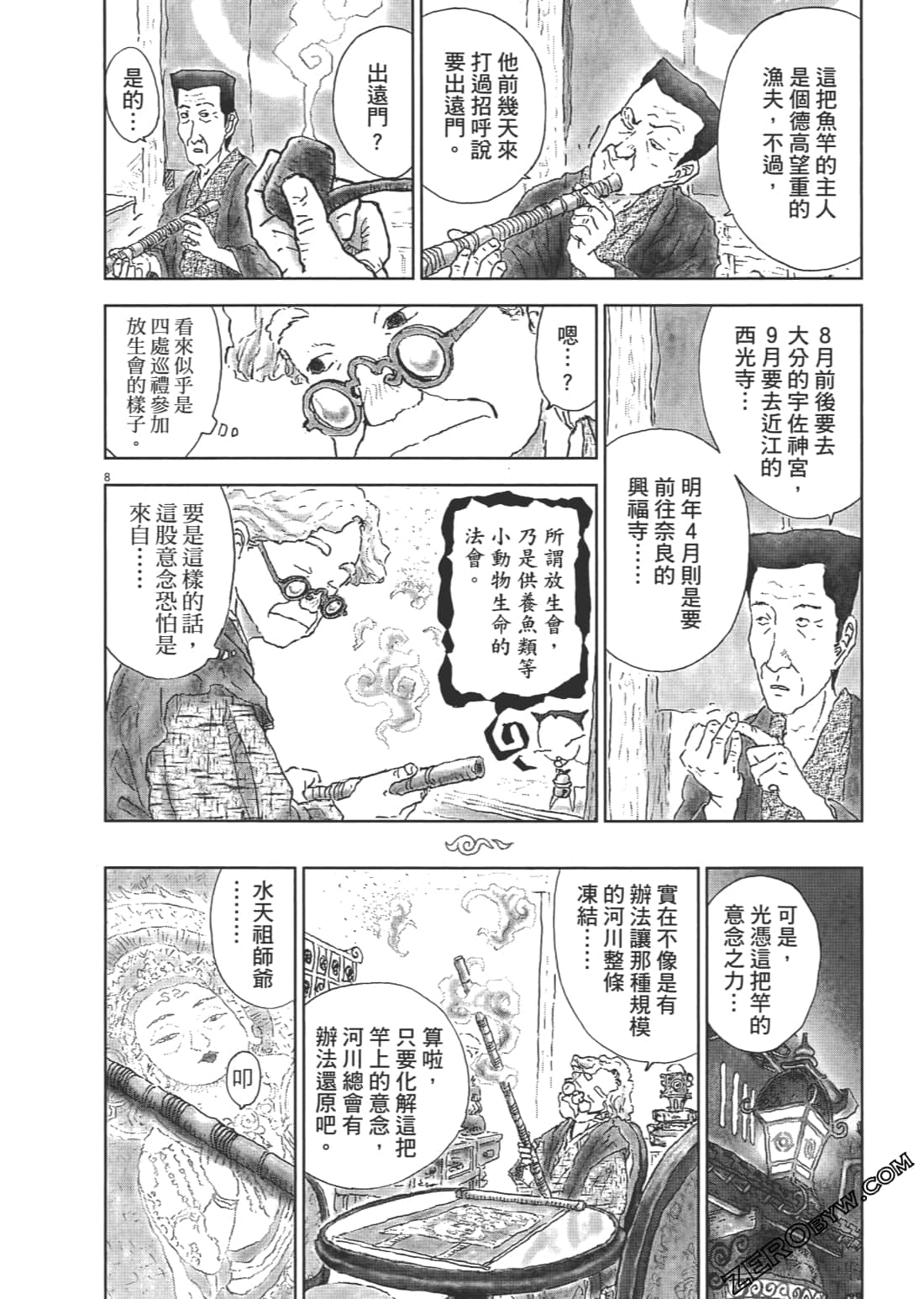 Page 90