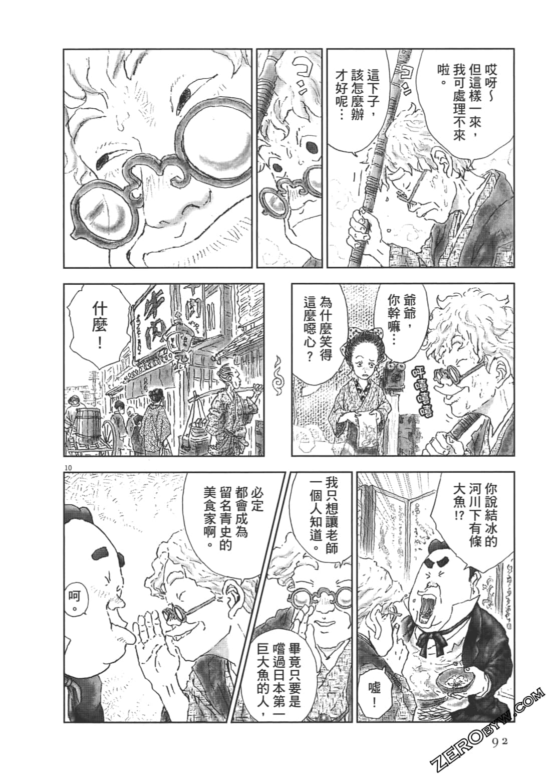Page 92