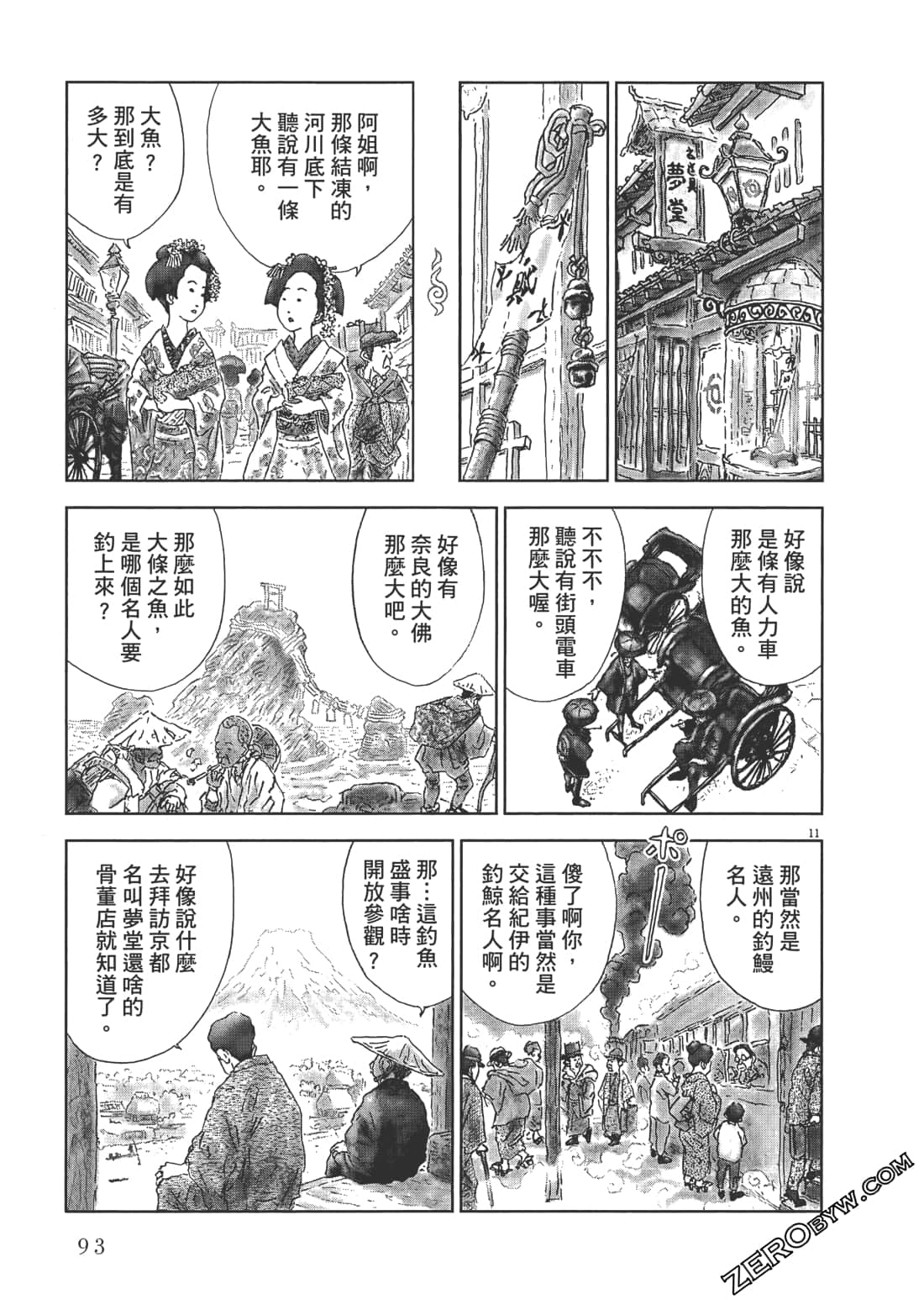 Page 93