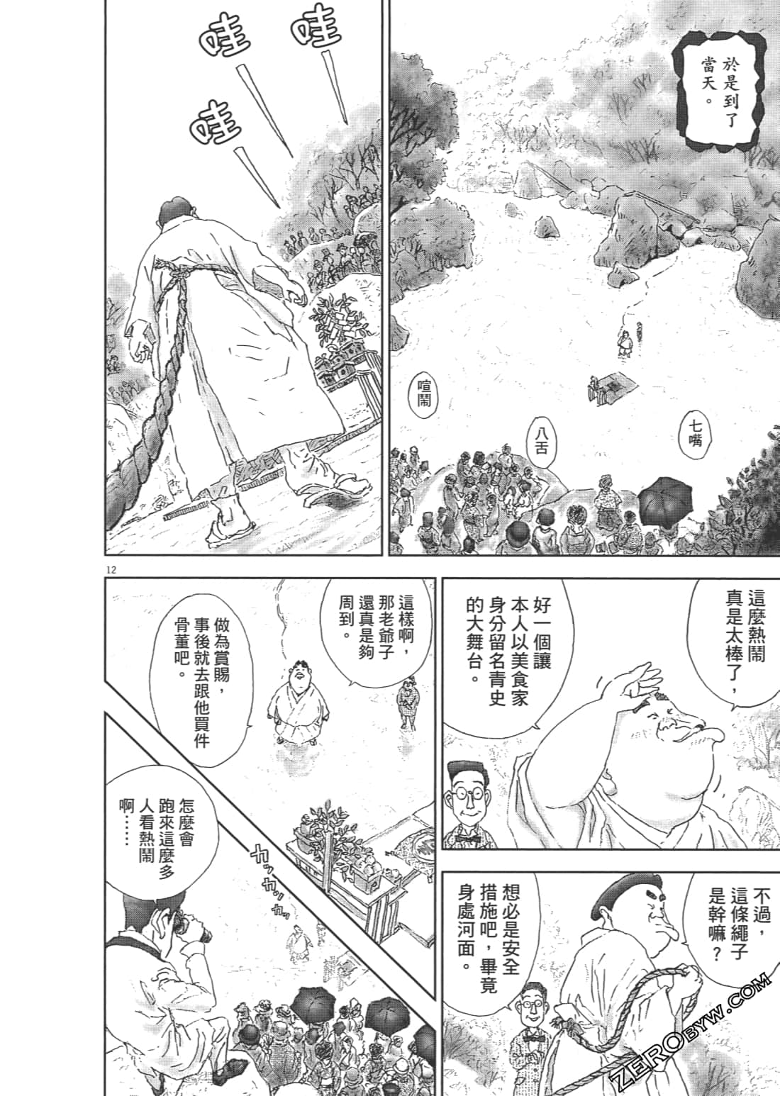 Page 94