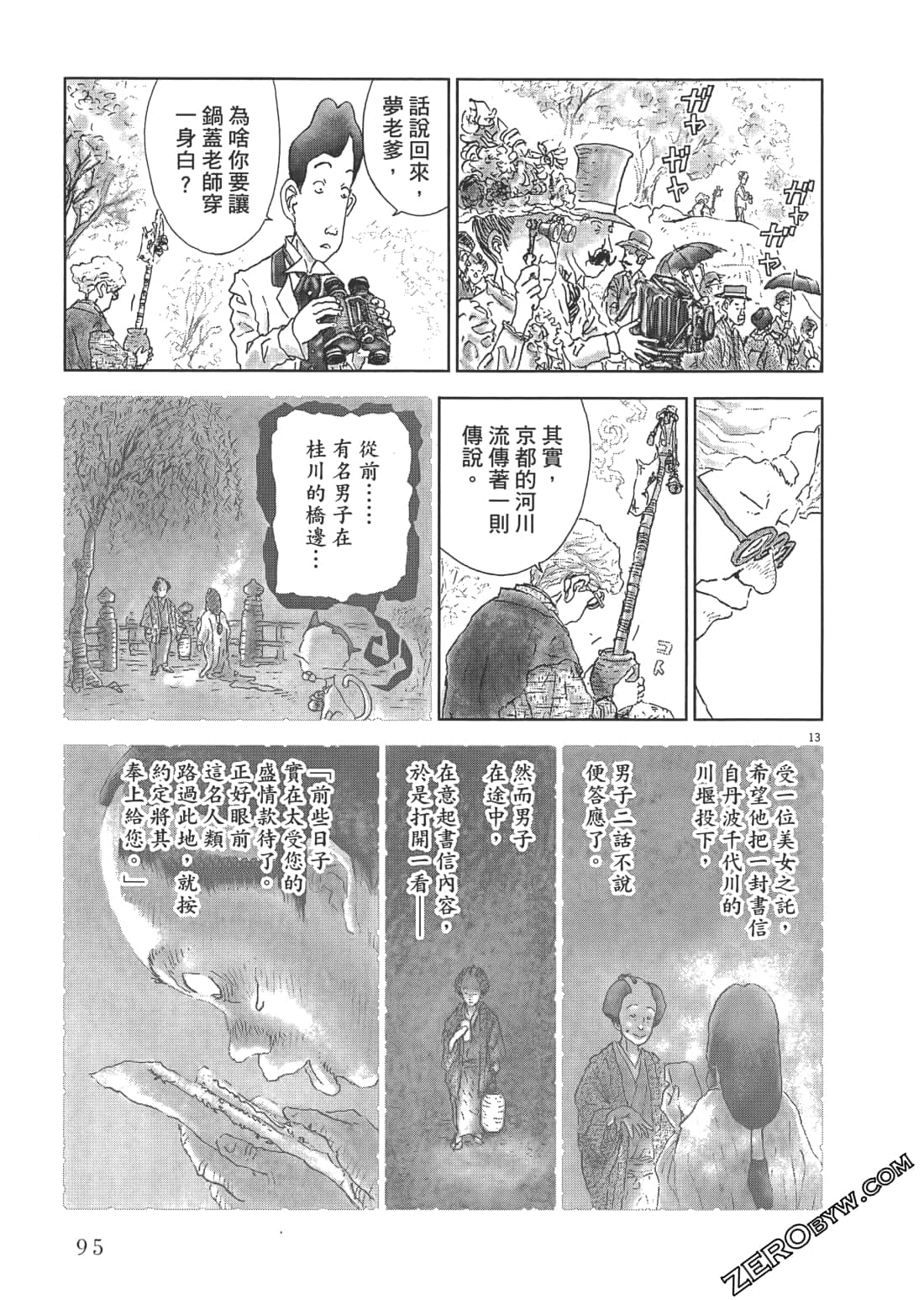 Page 95