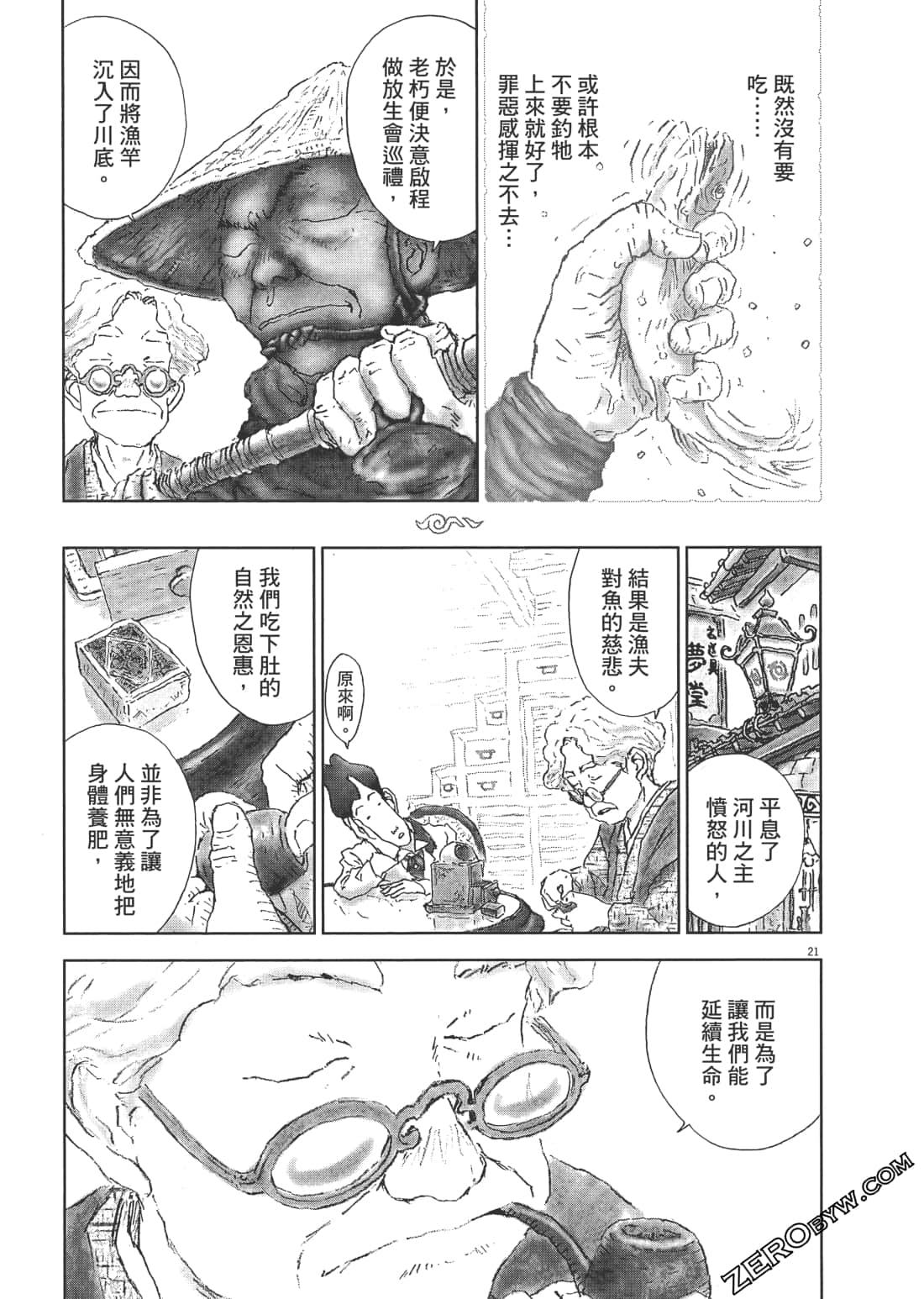 Page 103