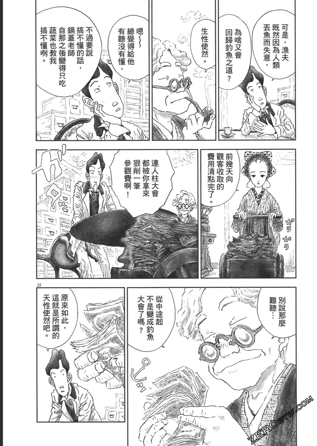 Page 104